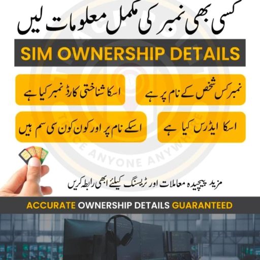 Sim Owner Details